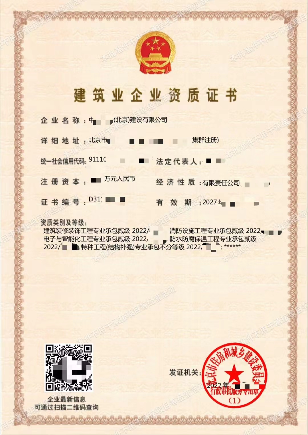 代办建筑施工总包和专包