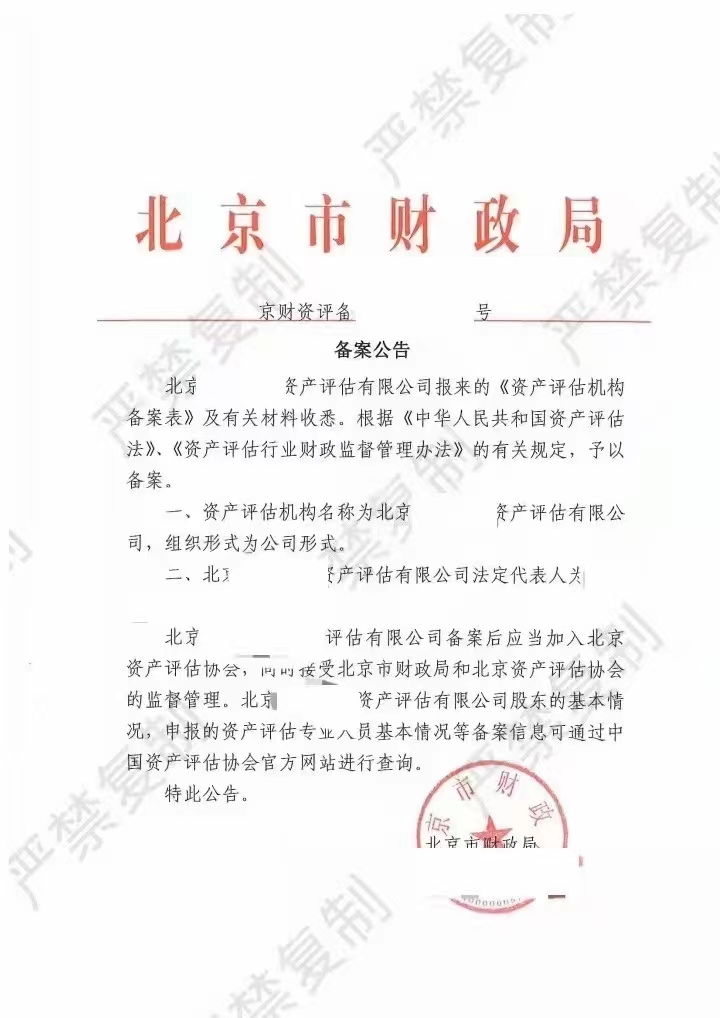 代办建筑施工，人力资源，增值电信，网络文化，医疗器械等