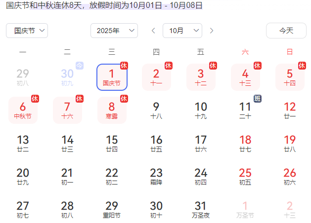 wechat_2025-09-30_153435_663.png